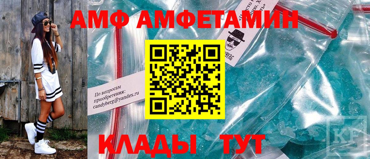 АМФЕТАМИН  Вход с VPN  Кирово-Чепецк  Amphetamine Розовый 