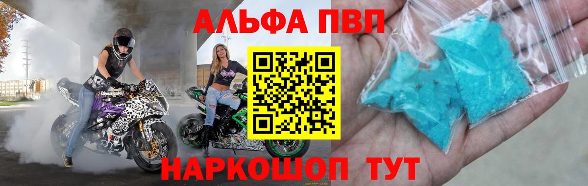 Кирово-Чепецк  Alfa_PVP кристаллы  Alpha-PVP кристаллы  Вход с VPN 