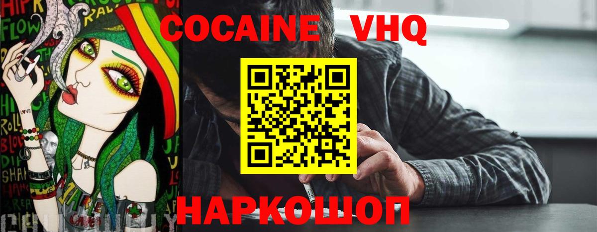 COCAIN Columbia  Вход с VPN  Cocaine  магазин продажи   Кирово-Чепецк  COCAIN VHQ 