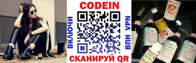 Кодеиновый сироп Lean Purple Drank  darknet телеграм  Кирово-Чепецк  где продают  