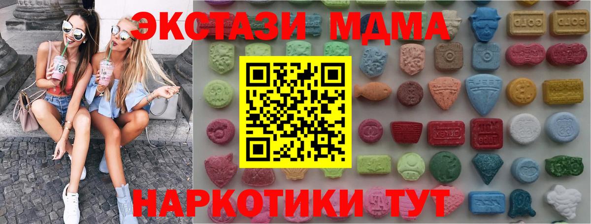 Экстази диски  Вход с VPN  Ecstasy XTC  Кирово-Чепецк 