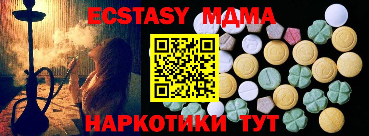 ЭКСТАЗИ 99% Кирово-Чепецк