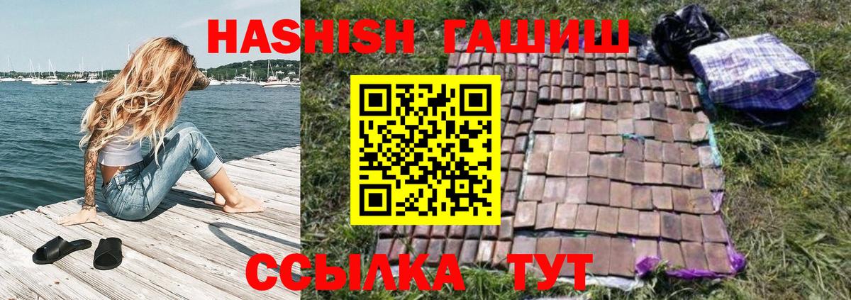 Гашиш индика сатива  цены   Вход с VPN  Кирово-Чепецк  Гашиш VHQ 
