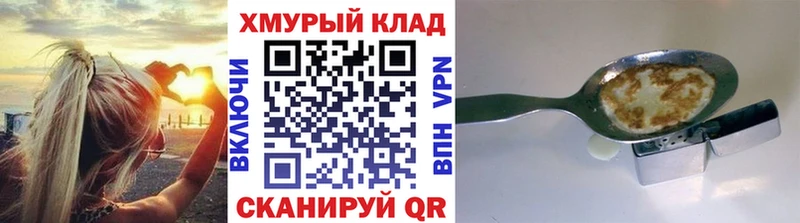 Героин хмурый  Кирово-Чепецк 