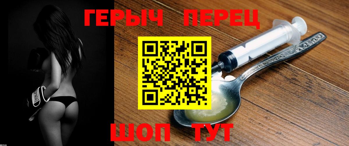 ГЕРОИН белый  Героин  Кирово-Чепецк  Вход с VPN 