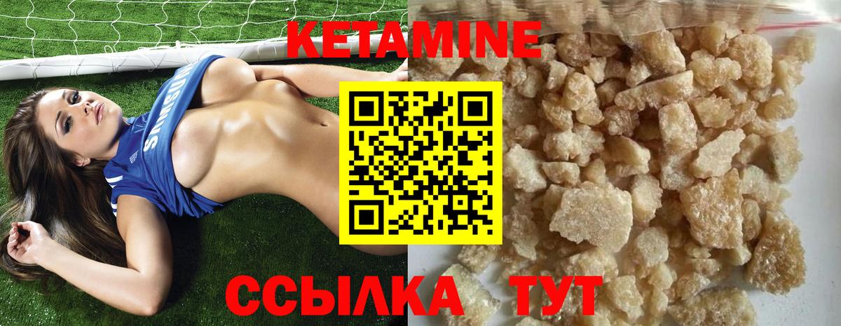 КЕТАМИН VHQ  Вход с VPN  Кирово-Чепецк  Кетамин ketamine 