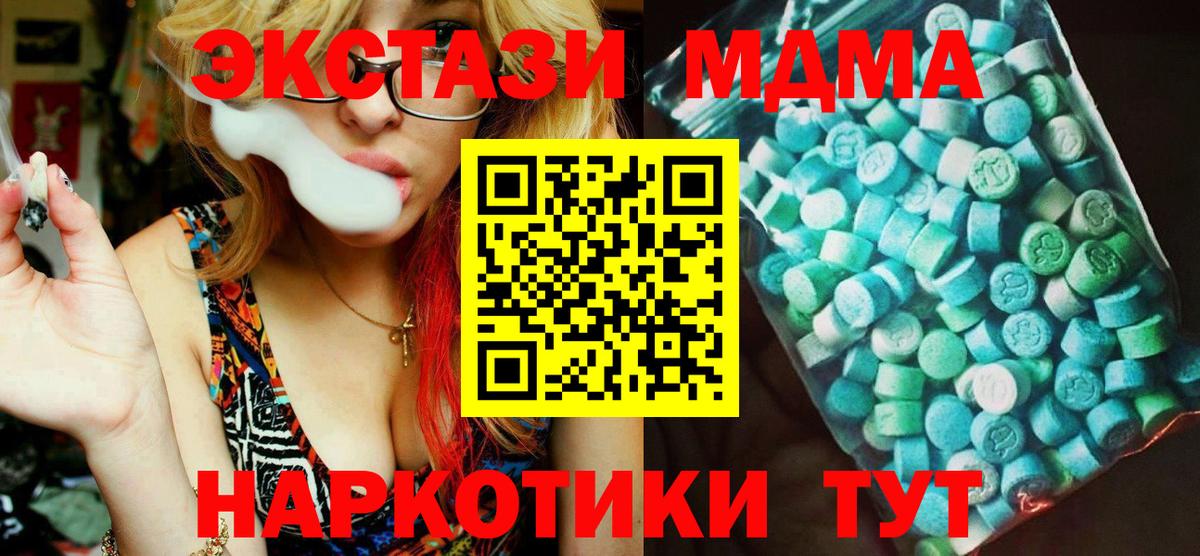 MDMA молли  Вход с VPN  Кирово-Чепецк  МДМА молли 