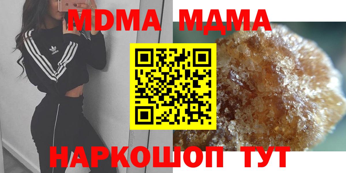МДМА кристаллы Кирово-Чепецк