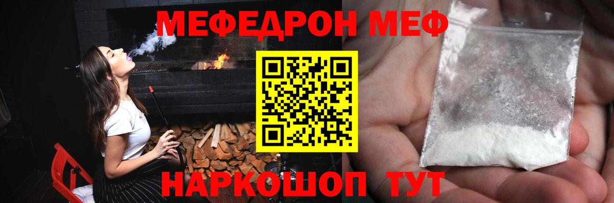 Мефедрон mephedrone  магазин    МЕГА tor  Кирово-Чепецк  Мефедрон VHQ  Вход с VPN 