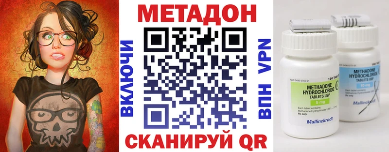 omg как зайти  Кирово-Чепецк  МЕТАДОН кристалл 