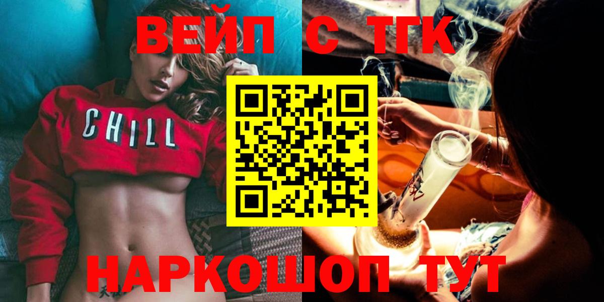 Кирово-Чепецк  Дистиллят ТГК Wax  Вход с VPN 