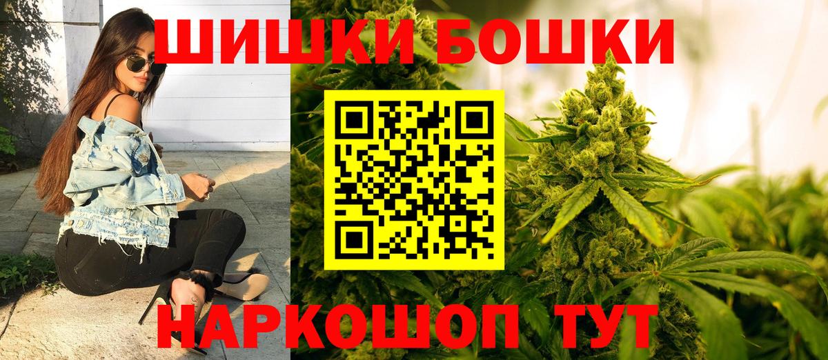Конопля THC 21% Кирово-Чепецк